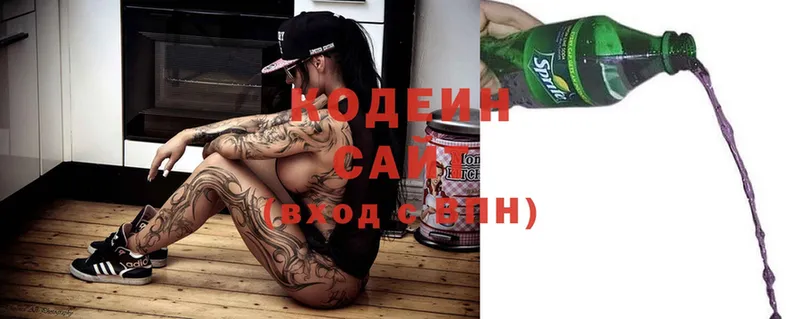 Codein Purple Drank  гидра зеркало  Новокузнецк 