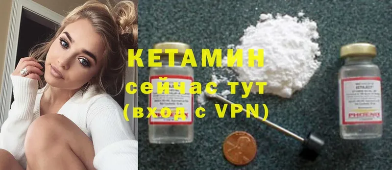 купить   Новокузнецк  КЕТАМИН ketamine 